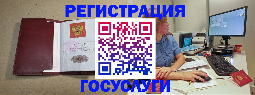 временная регистрация законно в Верещагино