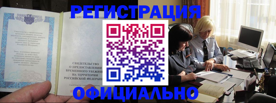 прописка штамп в Верещагино