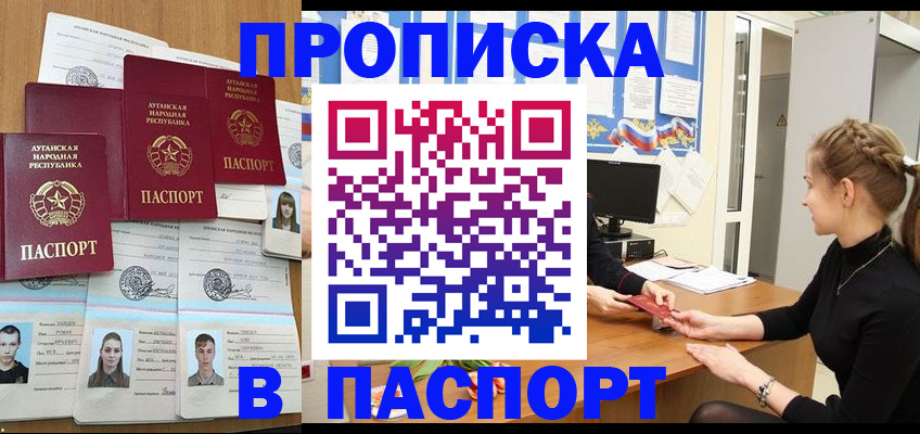 прописка поиск в Верещагино