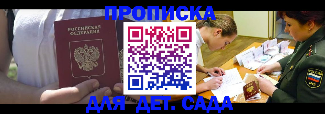 прописка 2025 в Верещагино