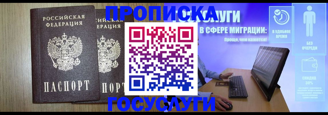 временная регистрация купить в Верещагино